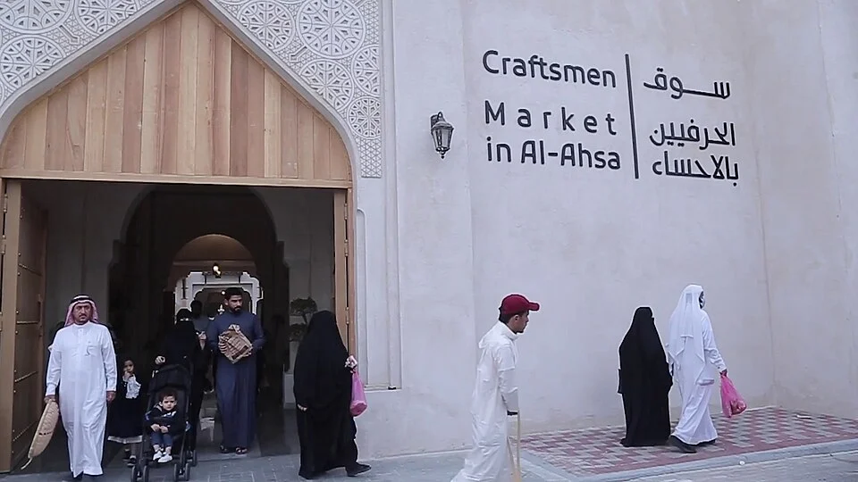 الأحساء